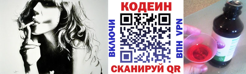 хочу наркоту  Киреевск  Codein напиток Lean (лин) 